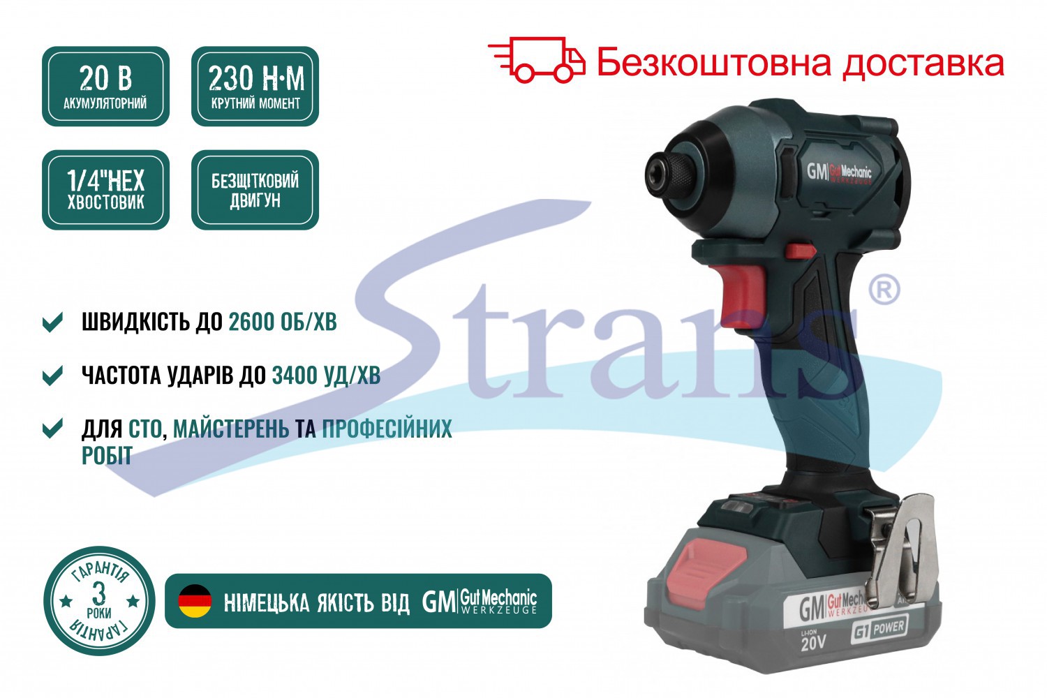 Гвинтоверт Ударний Акумуляторний Безщітковий Gut Mechanic 20V, 1/4